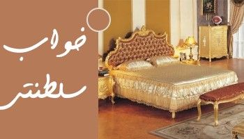 سرویس خوای سلطنتی